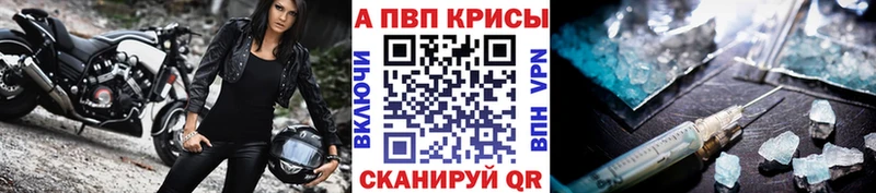 Alpha PVP СК КРИС  дарнет шоп  Светлогорск 