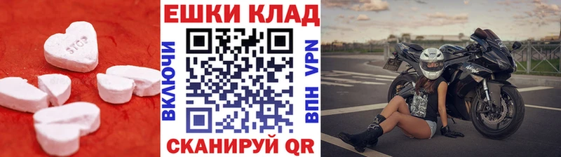 ЭКСТАЗИ ешки  Светлогорск 