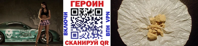 Героин афганец  дарнет шоп  Светлогорск 