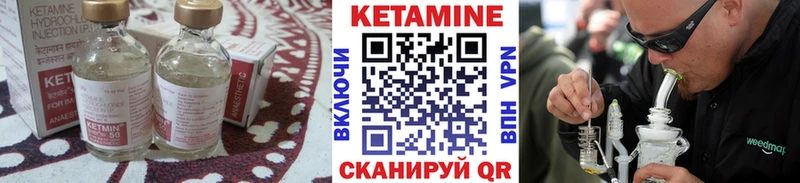 Кетамин ketamine Светлогорск