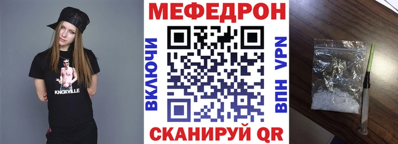 что такое   Светлогорск  darknet формула  МЯУ-МЯУ 4 MMC 
