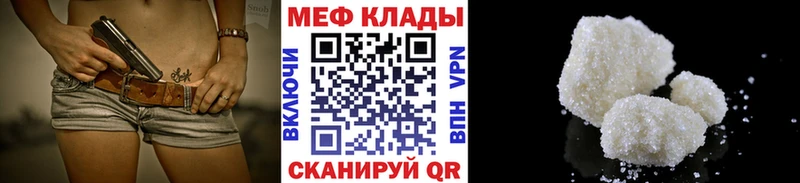 Мефедрон кристаллы Светлогорск