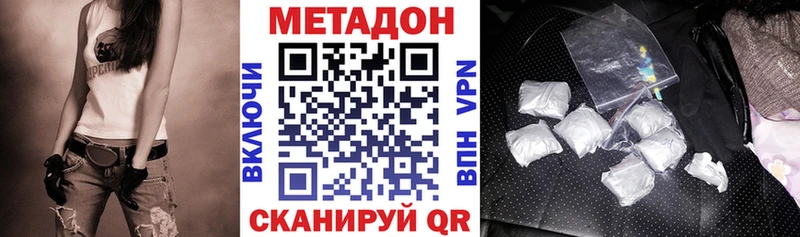 Метадон VHQ shop состав Светлогорск